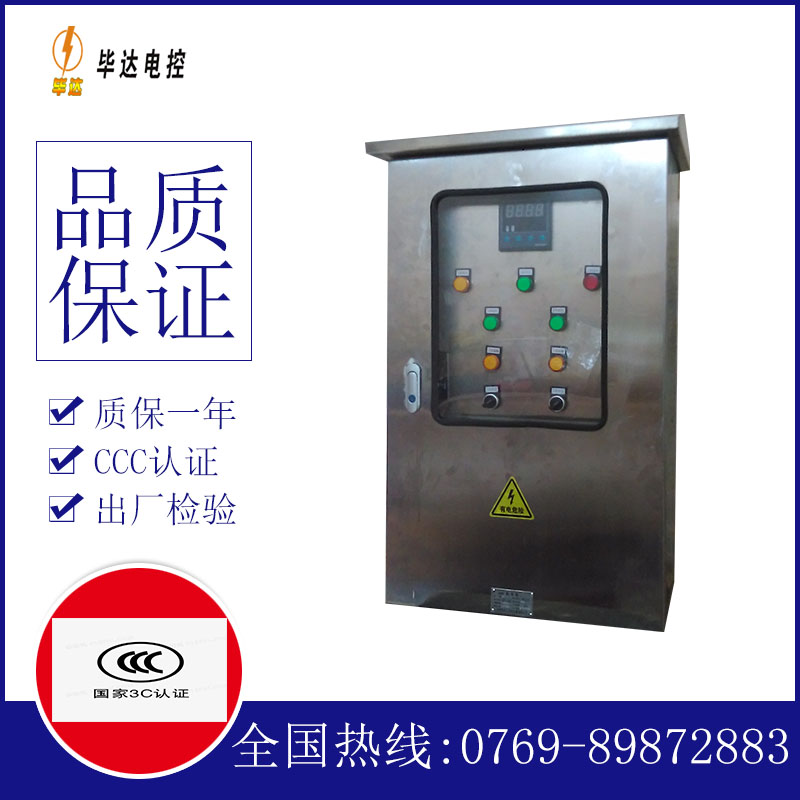 资兴控制箱